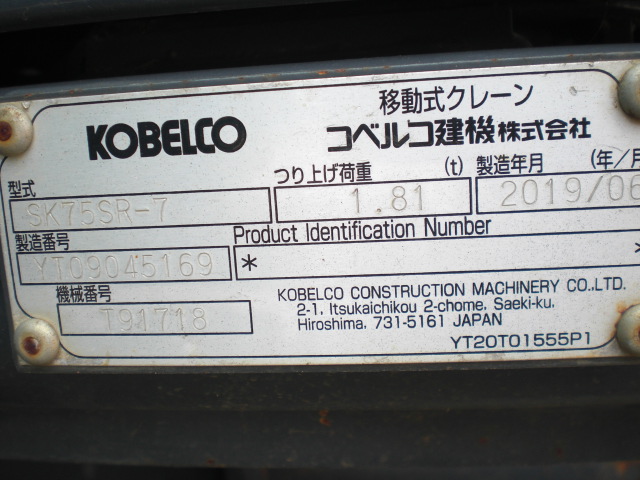 SK75SR-7 45169 25.JPG